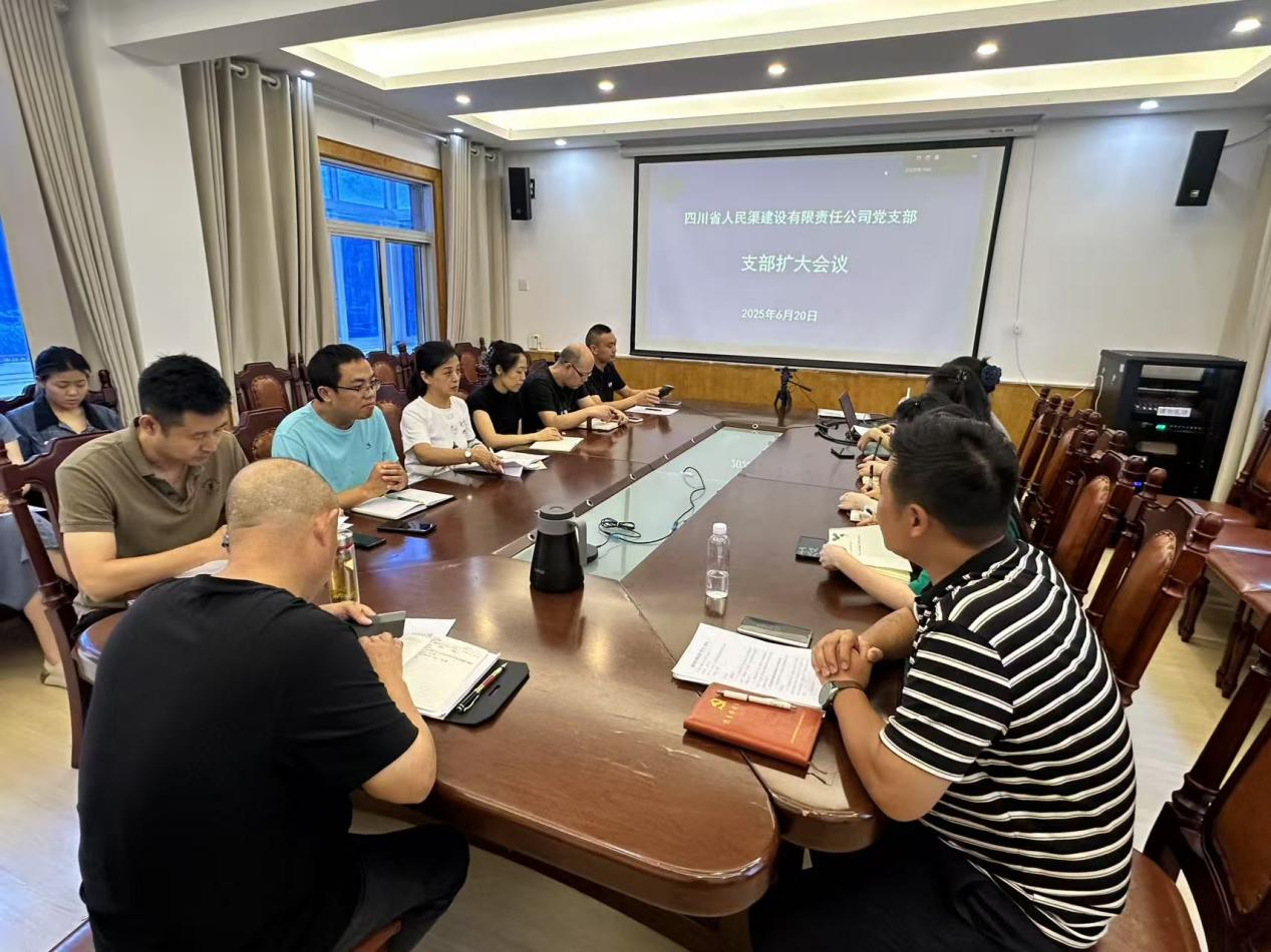 党支部(扩大)会议简报